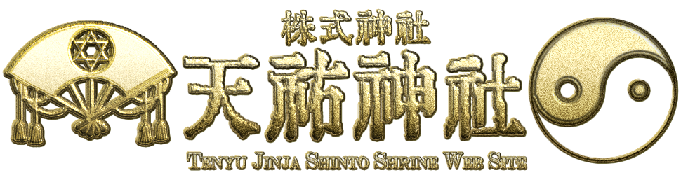 Ten-yu Jinja : Shinto Shrine  Web Site